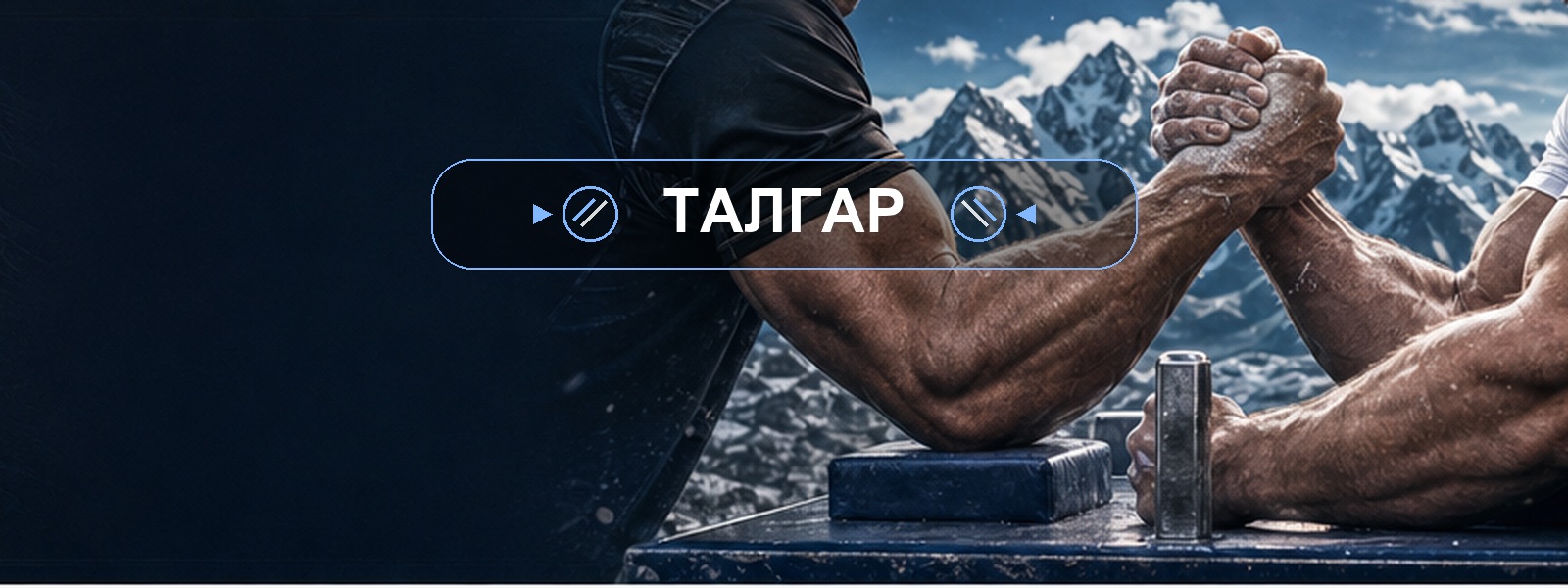 Жастар арасындағы Қазақстан Республикасының чемпионаты (оң қол, сол қол)
