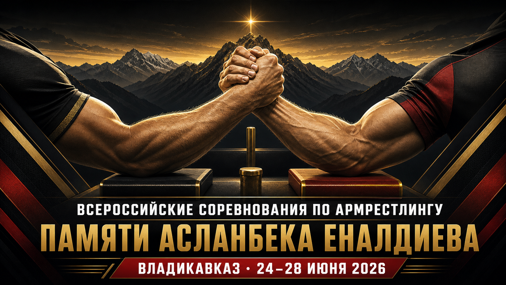 All-Russian Armwrestling Competition in Memory of Aslanbek Enaldiev
